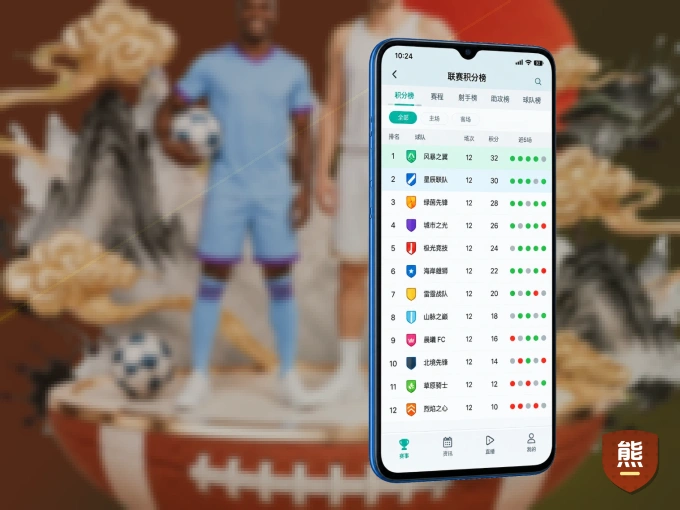 熊猫体育 APP，装一次不再错过开赛