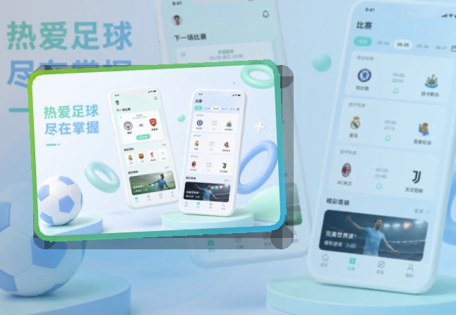 雷速APP赛事服务页面